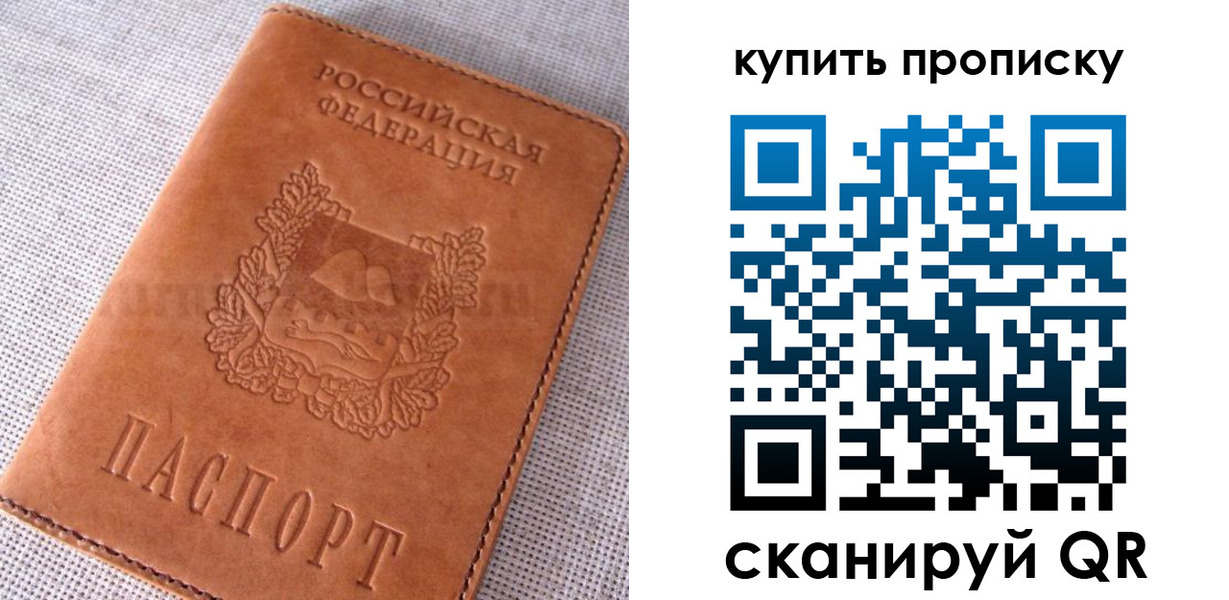 временная регистрация 2025 в Нурлате