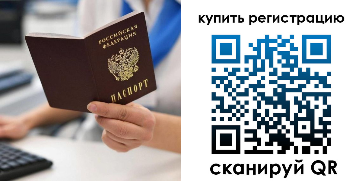 временная регистрация для всех в Нурлате